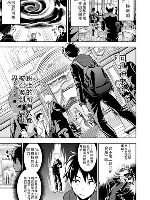 [仁堂ジョー×ひろのあきとみ] 異世界クラス召喚されたらR1○のスキルを獲得したので、○りたい放題させてもらいます！ 第01巻 [Sakura机翻汉化]_007