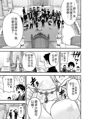 [仁堂ジョー×ひろのあきとみ] 異世界クラス召喚されたらR1○のスキルを獲得したので、○りたい放題させてもらいます！ 第01巻 [Sakura机翻汉化]_011