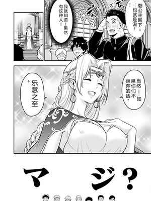 [仁堂ジョー×ひろのあきとみ] 異世界クラス召喚されたらR1○のスキルを獲得したので、○りたい放題させてもらいます！ 第01巻 [Sakura机翻汉化]_012