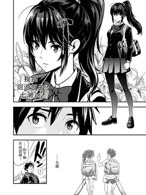 [仁堂ジョー×ひろのあきとみ] 異世界クラス召喚されたらR1○のスキルを獲得したので、○りたい放題させてもらいます！ 第01巻 [Sakura机翻汉化]_022