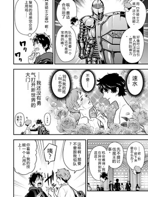 [仁堂ジョー×ひろのあきとみ] 異世界クラス召喚されたらR1○のスキルを獲得したので、○りたい放題させてもらいます！ 第01巻 [Sakura机翻汉化]_024