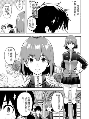 [仁堂ジョー×ひろのあきとみ] 異世界クラス召喚されたらR1○のスキルを獲得したので、○りたい放題させてもらいます！ 第01巻 [Sakura机翻汉化]_025