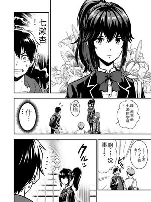 [仁堂ジョー×ひろのあきとみ] 異世界クラス召喚されたらR1○のスキルを獲得したので、○りたい放題させてもらいます！ 第01巻 [Sakura机翻汉化]_026