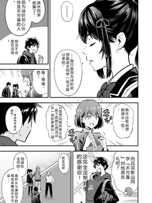 [仁堂ジョー×ひろのあきとみ] 異世界クラス召喚されたらR1○のスキルを獲得したので、○りたい放題させてもらいます！ 第01巻 [Sakura机翻汉化]_027