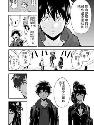 [仁堂ジョー×ひろのあきとみ] 異世界クラス召喚されたらR1○のスキルを獲得したので、○りたい放題させてもらいます！ 第01巻 [Sakura机翻汉化]_028