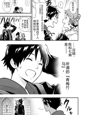 [仁堂ジョー×ひろのあきとみ] 異世界クラス召喚されたらR1○のスキルを獲得したので、○りたい放題させてもらいます！ 第01巻 [Sakura机翻汉化]_029