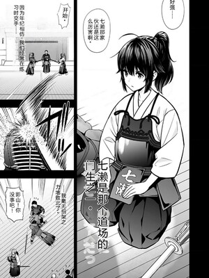 [仁堂ジョー×ひろのあきとみ] 異世界クラス召喚されたらR1○のスキルを獲得したので、○りたい放題させてもらいます！ 第01巻 [Sakura机翻汉化]_031