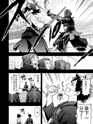 [仁堂ジョー×ひろのあきとみ] 異世界クラス召喚されたらR1○のスキルを獲得したので、○りたい放題させてもらいます！ 第01巻 [Sakura机翻汉化]_034