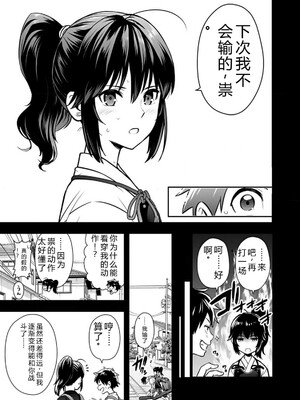 [仁堂ジョー×ひろのあきとみ] 異世界クラス召喚されたらR1○のスキルを獲得したので、○りたい放題させてもらいます！ 第01巻 [Sakura机翻汉化]_035