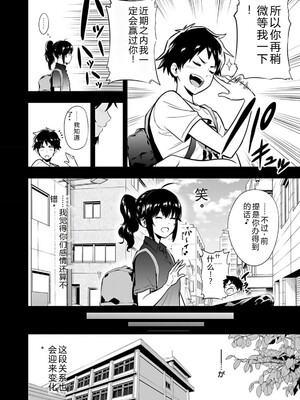 [仁堂ジョー×ひろのあきとみ] 異世界クラス召喚されたらR1○のスキルを獲得したので、○りたい放題させてもらいます！ 第01巻 [Sakura机翻汉化]_036