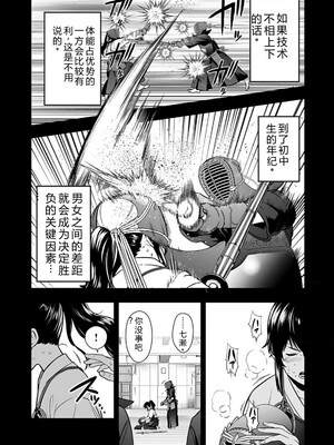 [仁堂ジョー×ひろのあきとみ] 異世界クラス召喚されたらR1○のスキルを獲得したので、○りたい放題させてもらいます！ 第01巻 [Sakura机翻汉化]_038