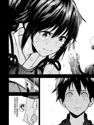 [仁堂ジョー×ひろのあきとみ] 異世界クラス召喚されたらR1○のスキルを獲得したので、○りたい放題させてもらいます！ 第01巻 [Sakura机翻汉化]_040