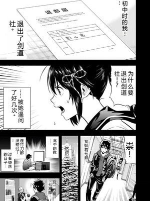 [仁堂ジョー×ひろのあきとみ] 異世界クラス召喚されたらR1○のスキルを獲得したので、○りたい放題させてもらいます！ 第01巻 [Sakura机翻汉化]_041