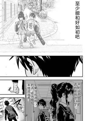 [仁堂ジョー×ひろのあきとみ] 異世界クラス召喚されたらR1○のスキルを獲得したので、○りたい放題させてもらいます！ 第01巻 [Sakura机翻汉化]_045