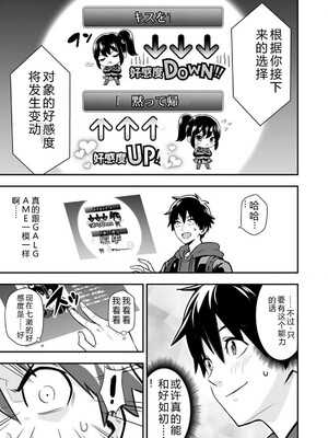 [仁堂ジョー×ひろのあきとみ] 異世界クラス召喚されたらR1○のスキルを獲得したので、○りたい放題させてもらいます！ 第01巻 [Sakura机翻汉化]_049