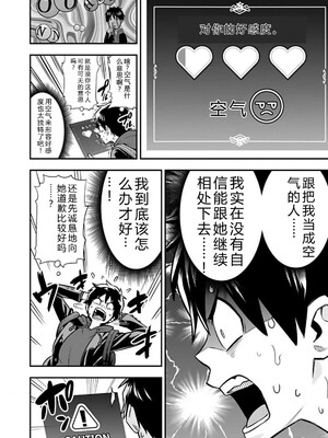 [仁堂ジョー×ひろのあきとみ] 異世界クラス召喚されたらR1○のスキルを獲得したので、○りたい放題させてもらいます！ 第01巻 [Sakura机翻汉化]_050