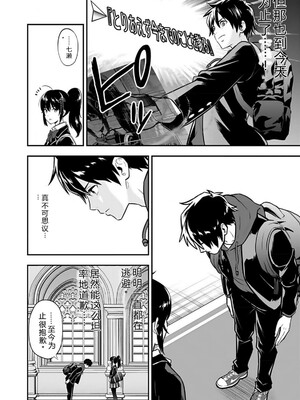 [仁堂ジョー×ひろのあきとみ] 異世界クラス召喚されたらR1○のスキルを獲得したので、○りたい放題させてもらいます！ 第01巻 [Sakura机翻汉化]_052