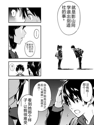 [仁堂ジョー×ひろのあきとみ] 異世界クラス召喚されたらR1○のスキルを獲得したので、○りたい放題させてもらいます！ 第01巻 [Sakura机翻汉化]_054