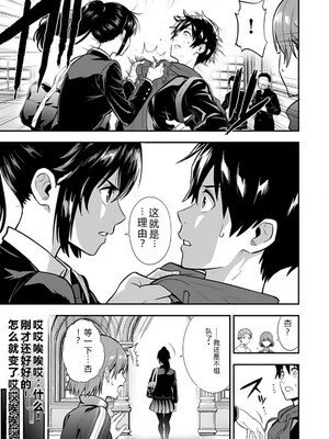 [仁堂ジョー×ひろのあきとみ] 異世界クラス召喚されたらR1○のスキルを獲得したので、○りたい放題させてもらいます！ 第01巻 [Sakura机翻汉化]_055