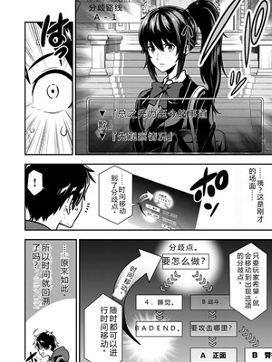 [仁堂ジョー×ひろのあきとみ] 異世界クラス召喚されたらR1○のスキルを獲得したので、○りたい放題させてもらいます！ 第01巻 [Sakura机翻汉化]_056