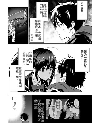 [仁堂ジョー×ひろのあきとみ] 異世界クラス召喚されたらR1○のスキルを獲得したので、○りたい放題させてもらいます！ 第01巻 [Sakura机翻汉化]_057