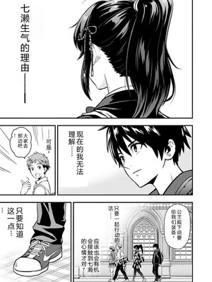 [仁堂ジョー×ひろのあきとみ] 異世界クラス召喚されたらR1○のスキルを獲得したので、○りたい放題させてもらいます！ 第01巻 [Sakura机翻汉化]_059