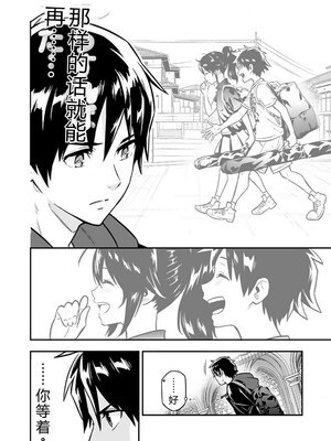 [仁堂ジョー×ひろのあきとみ] 異世界クラス召喚されたらR1○のスキルを獲得したので、○りたい放題させてもらいます！ 第01巻 [Sakura机翻汉化]_060