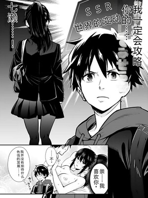 [仁堂ジョー×ひろのあきとみ] 異世界クラス召喚されたらR1○のスキルを獲得したので、○りたい放題させてもらいます！ 第01巻 [Sakura机翻汉化]_061