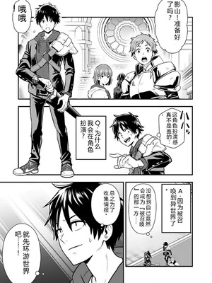 [仁堂ジョー×ひろのあきとみ] 異世界クラス召喚されたらR1○のスキルを獲得したので、○りたい放題させてもらいます！ 第01巻 [Sakura机翻汉化]_063