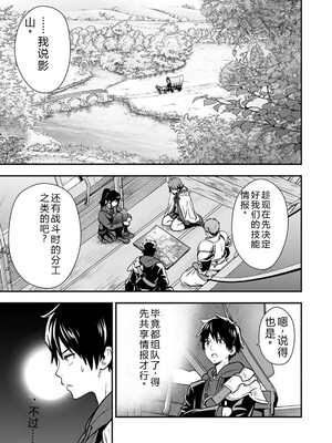 [仁堂ジョー×ひろのあきとみ] 異世界クラス召喚されたらR1○のスキルを獲得したので、○りたい放題させてもらいます！ 第01巻 [Sakura机翻汉化]_065