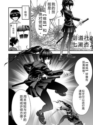 [仁堂ジョー×ひろのあきとみ] 異世界クラス召喚されたらR1○のスキルを獲得したので、○りたい放題させてもらいます！ 第01巻 [Sakura机翻汉化]_070