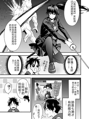 [仁堂ジョー×ひろのあきとみ] 異世界クラス召喚されたらR1○のスキルを獲得したので、○りたい放題させてもらいます！ 第01巻 [Sakura机翻汉化]_071