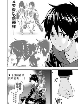 [仁堂ジョー×ひろのあきとみ] 異世界クラス召喚されたらR1○のスキルを獲得したので、○りたい放題させてもらいます！ 第01巻 [Sakura机翻汉化]_074