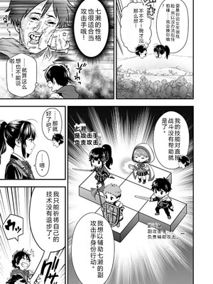 [仁堂ジョー×ひろのあきとみ] 異世界クラス召喚されたらR1○のスキルを獲得したので、○りたい放題させてもらいます！ 第01巻 [Sakura机翻汉化]_077