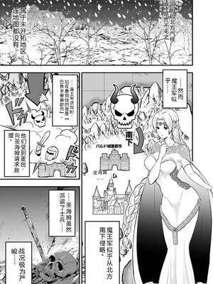 [仁堂ジョー×ひろのあきとみ] 異世界クラス召喚されたらR1○のスキルを獲得したので、○りたい放題させてもらいます！ 第01巻 [Sakura机翻汉化]_079