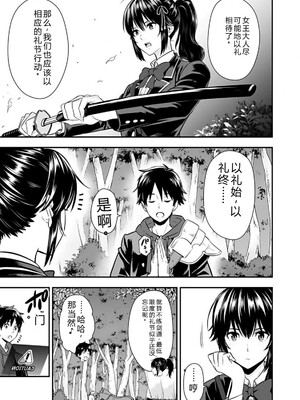 [仁堂ジョー×ひろのあきとみ] 異世界クラス召喚されたらR1○のスキルを獲得したので、○りたい放題させてもらいます！ 第01巻 [Sakura机翻汉化]_081