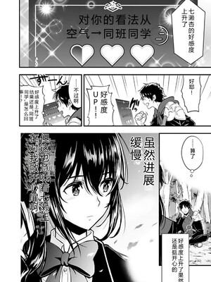 [仁堂ジョー×ひろのあきとみ] 異世界クラス召喚されたらR1○のスキルを獲得したので、○りたい放題させてもらいます！ 第01巻 [Sakura机翻汉化]_082