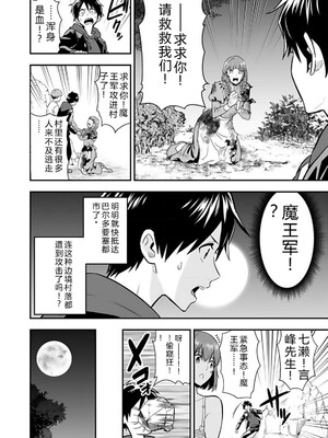 [仁堂ジョー×ひろのあきとみ] 異世界クラス召喚されたらR1○のスキルを獲得したので、○りたい放題させてもらいます！ 第01巻 [Sakura机翻汉化]_086