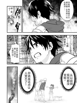 [仁堂ジョー×ひろのあきとみ] 異世界クラス召喚されたらR1○のスキルを獲得したので、○りたい放題させてもらいます！ 第01巻 [Sakura机翻汉化]_088