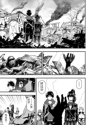 [仁堂ジョー×ひろのあきとみ] 異世界クラス召喚されたらR1○のスキルを獲得したので、○りたい放題させてもらいます！ 第01巻 [Sakura机翻汉化]_089