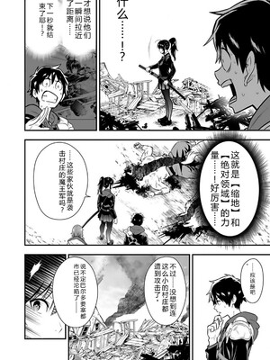 [仁堂ジョー×ひろのあきとみ] 異世界クラス召喚されたらR1○のスキルを獲得したので、○りたい放題させてもらいます！ 第01巻 [Sakura机翻汉化]_092