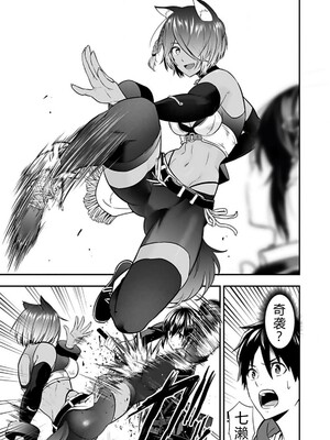 [仁堂ジョー×ひろのあきとみ] 異世界クラス召喚されたらR1○のスキルを獲得したので、○りたい放題させてもらいます！ 第01巻 [Sakura机翻汉化]_093