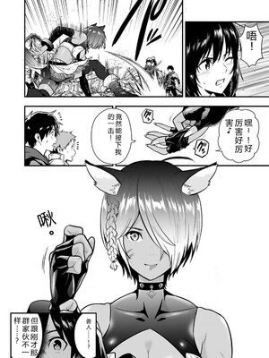 [仁堂ジョー×ひろのあきとみ] 異世界クラス召喚されたらR1○のスキルを獲得したので、○りたい放題させてもらいます！ 第01巻 [Sakura机翻汉化]_094