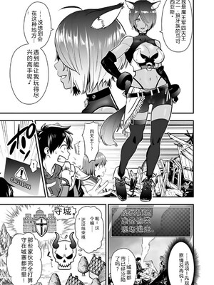 [仁堂ジョー×ひろのあきとみ] 異世界クラス召喚されたらR1○のスキルを獲得したので、○りたい放題させてもらいます！ 第01巻 [Sakura机翻汉化]_095