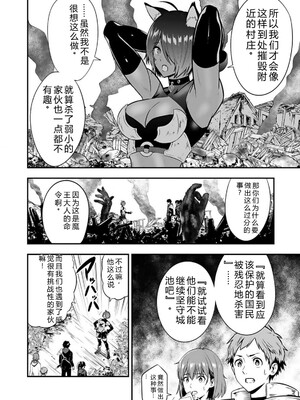 [仁堂ジョー×ひろのあきとみ] 異世界クラス召喚されたらR1○のスキルを獲得したので、○りたい放題させてもらいます！ 第01巻 [Sakura机翻汉化]_096