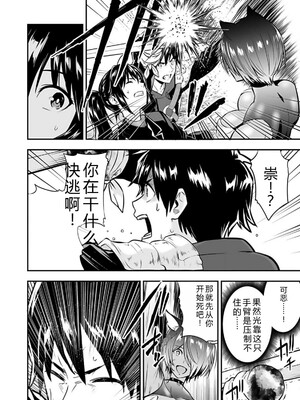 [仁堂ジョー×ひろのあきとみ] 異世界クラス召喚されたらR1○のスキルを獲得したので、○りたい放題させてもらいます！ 第01巻 [Sakura机翻汉化]_100