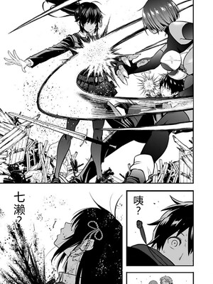 [仁堂ジョー×ひろのあきとみ] 異世界クラス召喚されたらR1○のスキルを獲得したので、○りたい放題させてもらいます！ 第01巻 [Sakura机翻汉化]_101