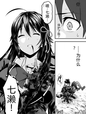 [仁堂ジョー×ひろのあきとみ] 異世界クラス召喚されたらR1○のスキルを獲得したので、○りたい放題させてもらいます！ 第01巻 [Sakura机翻汉化]_102