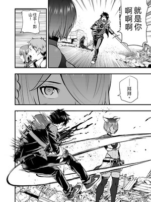 [仁堂ジョー×ひろのあきとみ] 異世界クラス召喚されたらR1○のスキルを獲得したので、○りたい放題させてもらいます！ 第01巻 [Sakura机翻汉化]_104