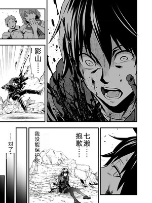 [仁堂ジョー×ひろのあきとみ] 異世界クラス召喚されたらR1○のスキルを獲得したので、○りたい放題させてもらいます！ 第01巻 [Sakura机翻汉化]_105